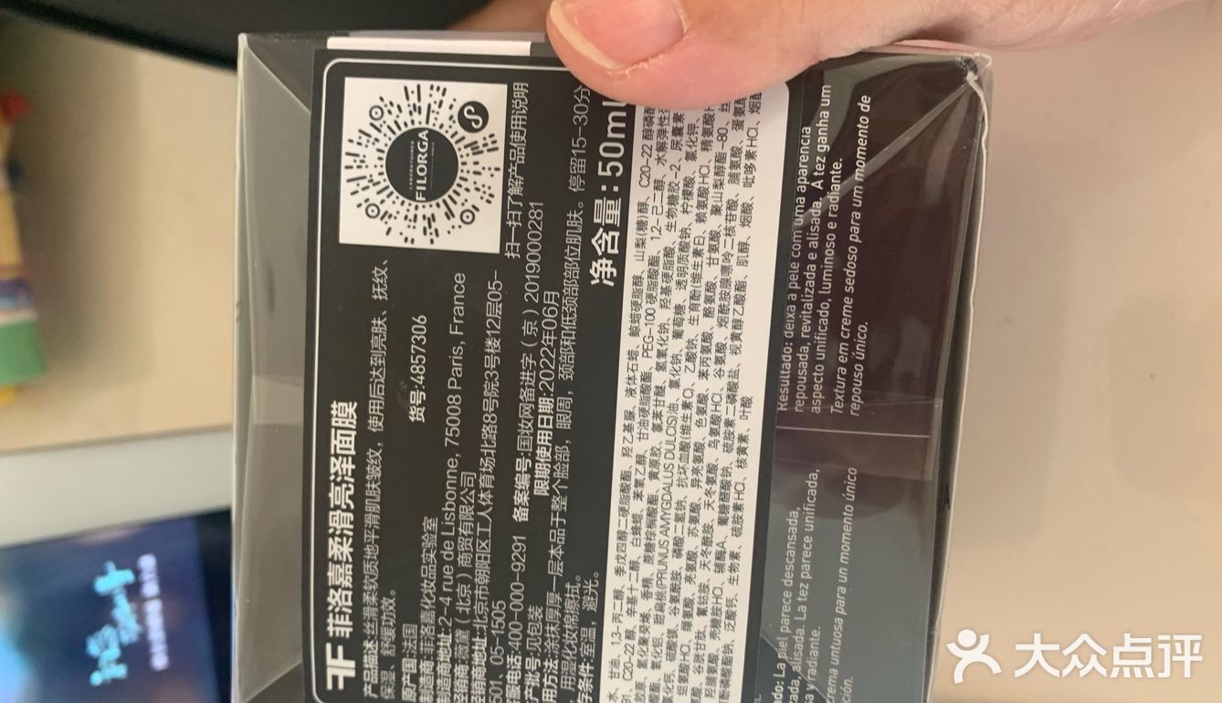 敷上后有些麻麻痒痒的感觉！