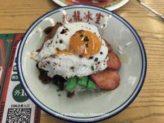 黯然销魂饭-九龙冰室(徐汇日月光店)