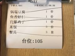 -惠宾楼老菜馆