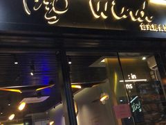 门面-雷泰泰台式胡椒虾(滨江金铂湾店)