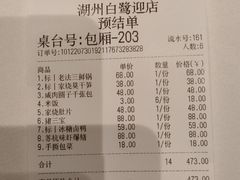 -東大方(湖州白鹭迎店)