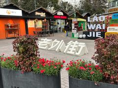 -Shanghai Brew House上海啤酒工坊(老外街店)