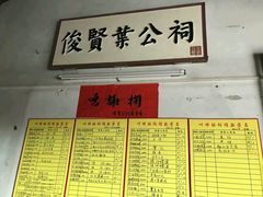 -叶剑英故居