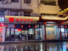 -西工饭庄快餐厅(西工小街店)