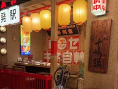 -MIKOMIKO和牛烧肉专门店(南门店)