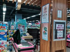 -利客来超市(惜福镇店)