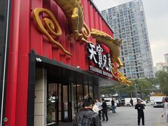 -天宝兄弟(前海壹方城店)