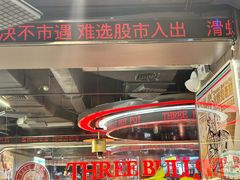 -三头牛·潮汕牛肉生蚝火锅 (夏湾店)