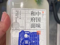 -和府捞面(东直门银座店)