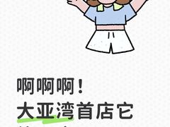 -万达广场(惠州大亚湾店)