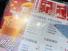 菜单-7分甜(雨花客厅店)