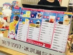 -蜜雪冰城(北一中路万达店)