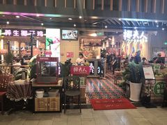 门面-椰夫人·养生椰子鸡(金沙洲永旺店)