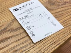 -小满手工粉(环宇荟店)