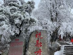 -南岳衡山风景名胜区