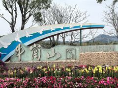 -牛岗山公园