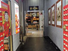 -蔡林记(汉街店)