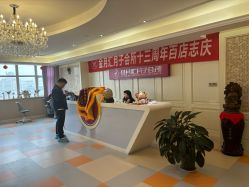 -金月汇月子会所(北大街店)