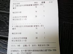 账单-The Habit Burger Grill 哈比特汉堡(爱琴海店)