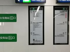 -福州火车南站(地铁站)