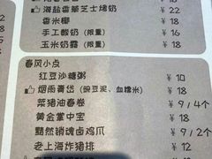 菜单-十面春风·江南面馆(崇宁路店)