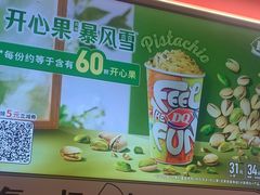 -DQ·蛋糕·冰淇淋(五棵松万达店)