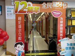 -深圳富茂格伦菲尔口腔门诊部(龙华清湖总院)