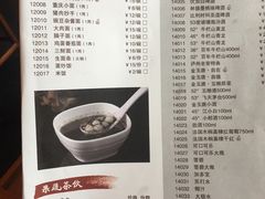 菜单-码头汇重庆火锅·砂锅(太平桥大街店)