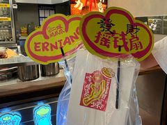 -二孃鸡爪爪(东郊记忆店)