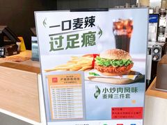 -麦当劳(驿坂服务区B区店)