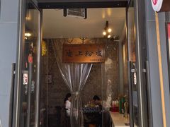 -安上粉皮.非遗手工小吃(骑龙巷店)