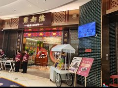 -点都德(奥体印象城店)