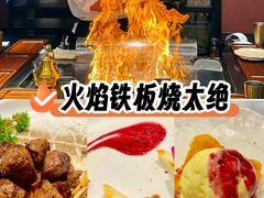 -大神太神·铁板烧(瑞虹天地月亮湾店)