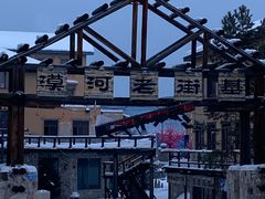 -北极村旅游风景区