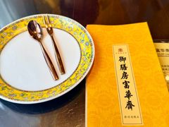 -富华斋饽饽铺·宫廷糕点·伴手礼(护国新天地店)