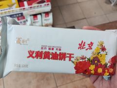 -百年义利(刘家窑店)
