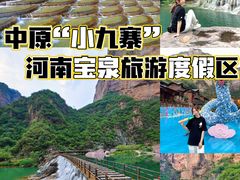 -河南宝泉旅游区