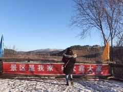 -北极村旅游风景区