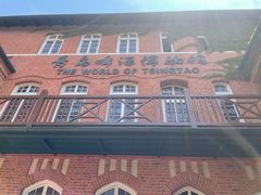 -青岛啤酒博物馆