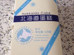 -好利来(望京中福店)