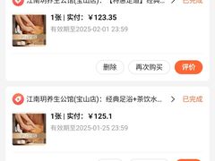 -江南玥养生公馆(宝山店)