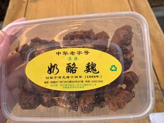 -奶酪魏(牛街总店)