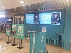 门面-半天妖烤鱼(东方新天地店)