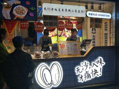 门面-降龙爪爪(建设路1店)