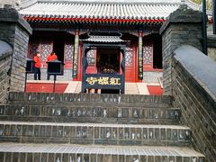 -红螺寺