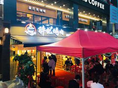 门面-胖记烤肉(江汉路店)