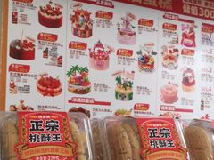 -味多美蛋糕(义和庄地铁店)