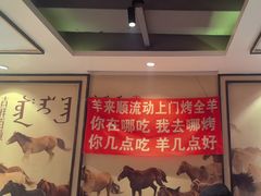 -羊来顺冰煮鲜羊 铁锅烀羊肉(中央大街店)
