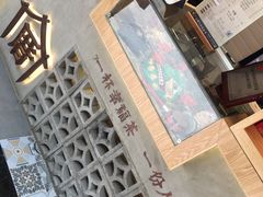 -厝内小眷村(合肥华府骏苑店)