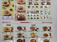 -李先生牛肉面大王(北京东四店)